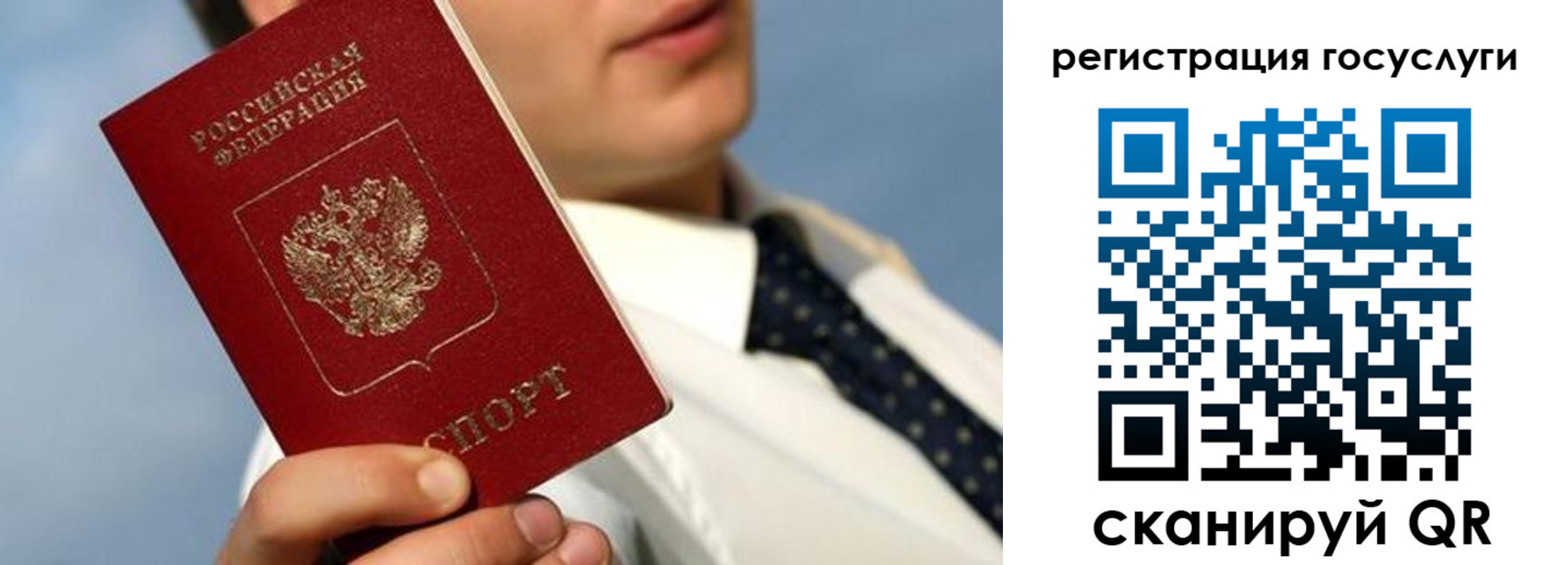 временная регистрация в Ревде