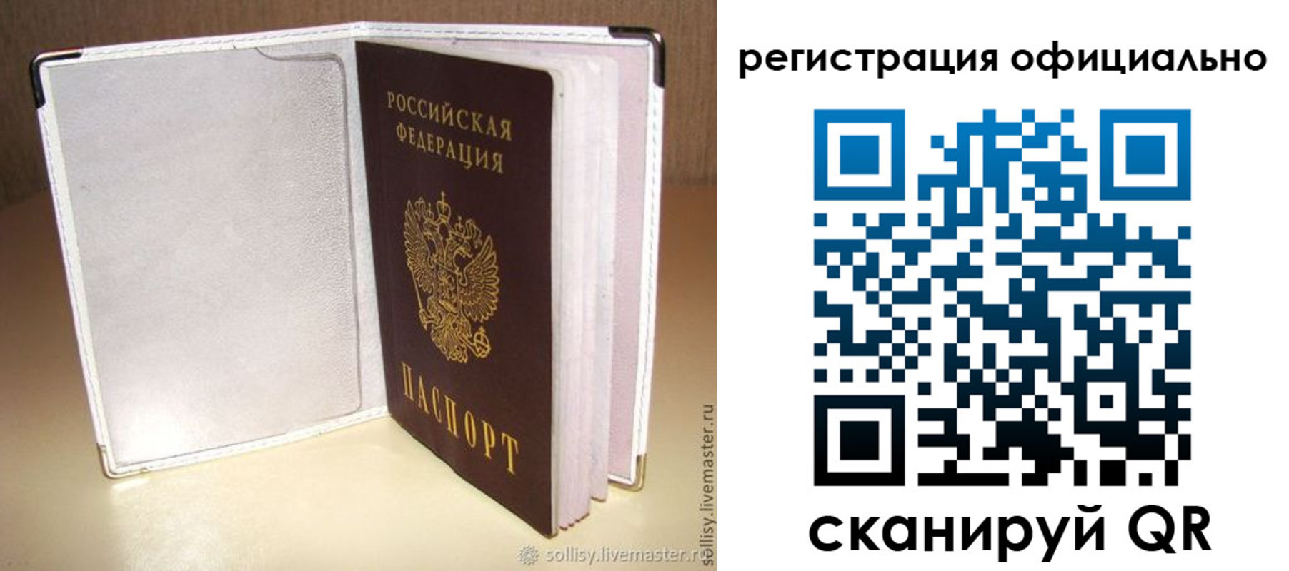 прописка штамп в Ревде