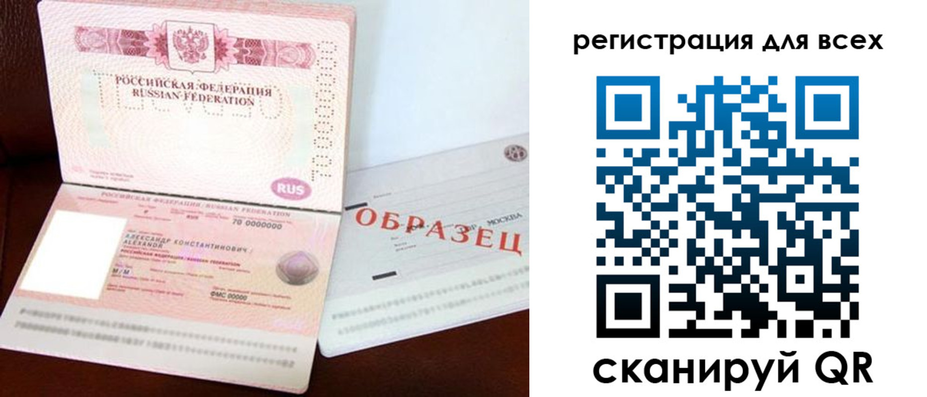 прописка гарантия в Ревде