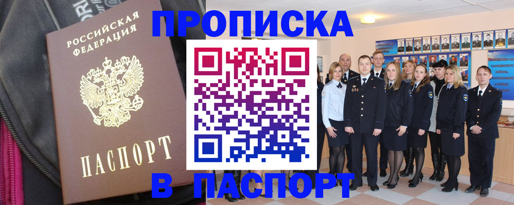 временная регистрация законно в Ревде