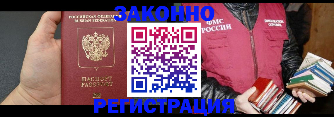 временная регистрация собственник в Ревде