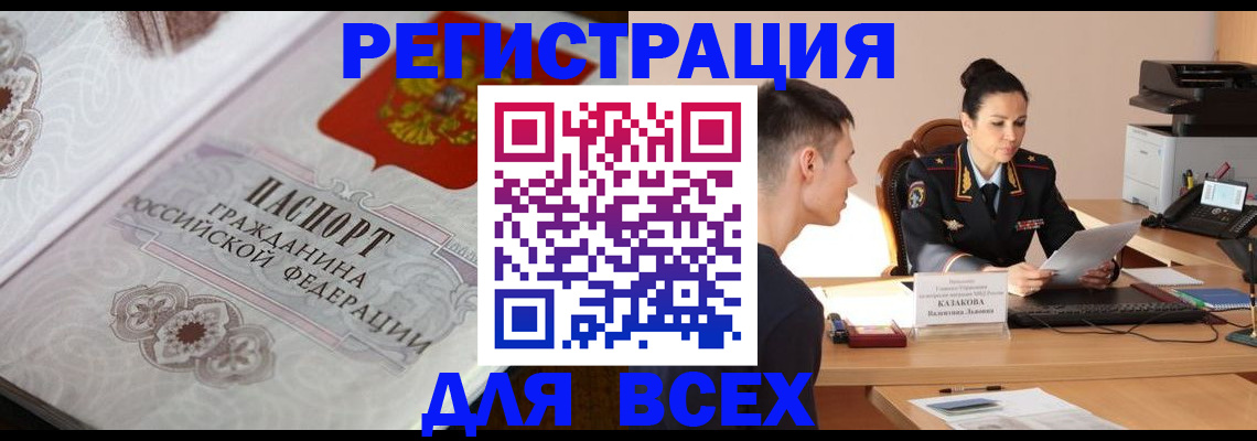 прописка в квартире в Ревде