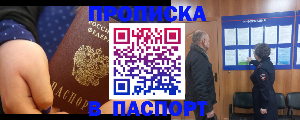 регистрация для школы в Ревде