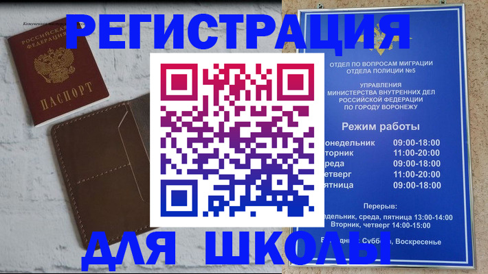 прописка 2025 в Ревде