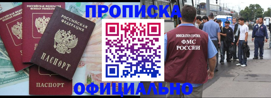 временная регистрация для школы в Ревде