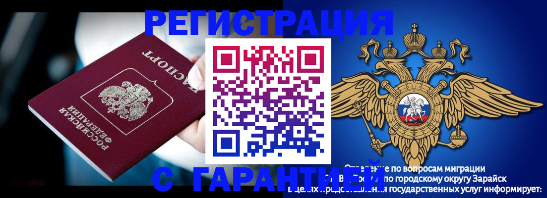 прописка ребенка в Ревде